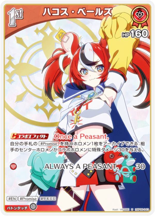 楽天市場】ホロライブ オフィシャルカードゲーム アヤカシ