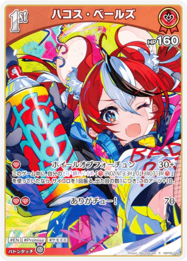 楽天市場】ホロライブ オフィシャルカードゲーム アヤカシ