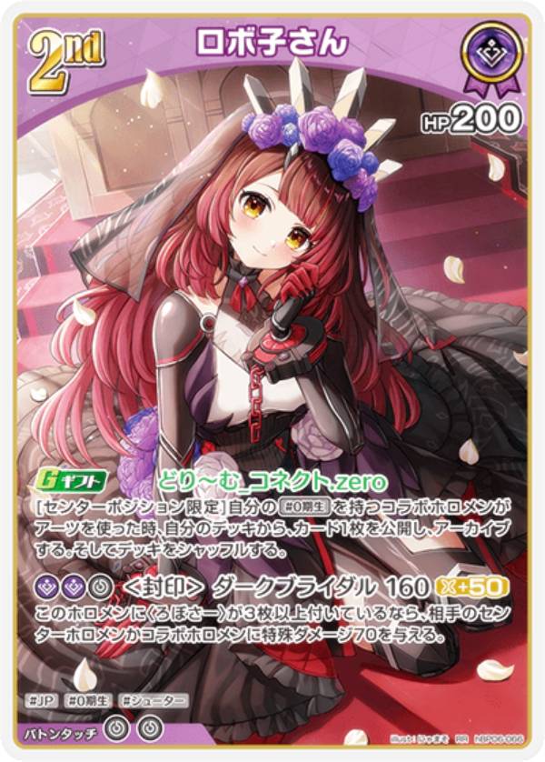 楽天市場】ホロライブ オフィシャルカードゲーム アヤカシ