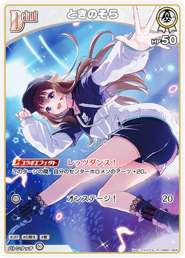 ホロライブ スタートデッキ　まとめ売り hsd01hc00004.jpg