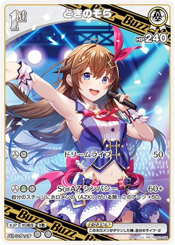 ホロライブカードゲーム　1弾　OSR各1枚　RR以下4コンスタートデッキ2個 Amazon.co.jp: ホロライブ hololive OFFICIAL CARD GAME