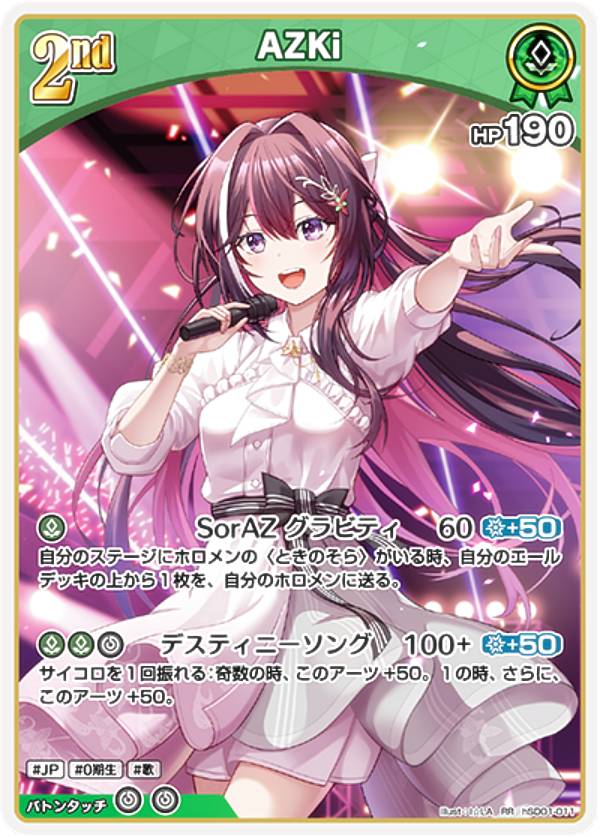 ホロライブカードゲーム　1弾　OSR各1枚　RR以下4コンスタートデッキ2個 ホロライブカードゲーム1弾OSR各1枚RR以下4コンスタートデッキ2個