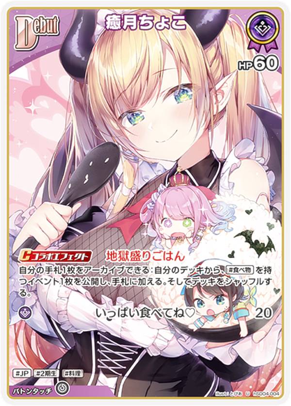 楽天市場】12月20日発売 hololive OFFICIAL CARD GAME スタート