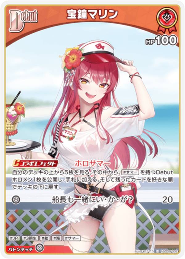 楽天市場】ホロライブオフィシャルカードゲーム hSD09/hBP02-032 宝鐘