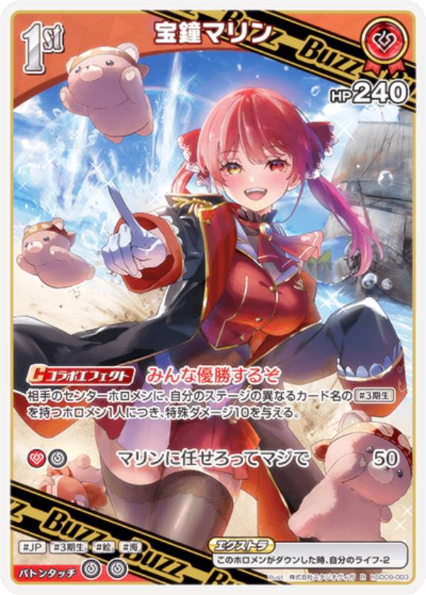 楽天市場】ホロライブオフィシャルカードゲーム hSD09/hBP02-032 宝鐘