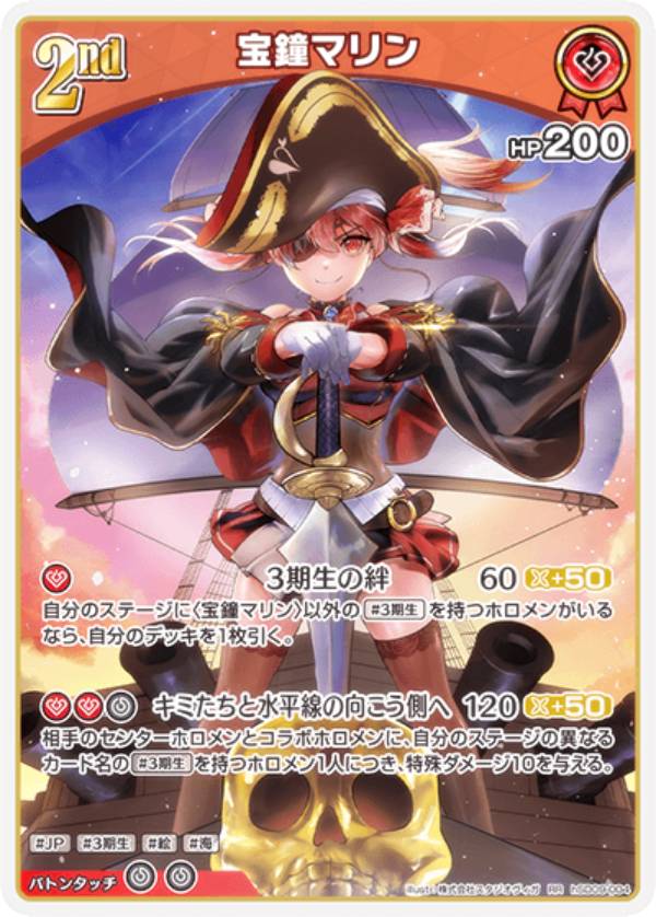 楽天市場】ホロライブオフィシャルカードゲーム 【UR】hBP02-033