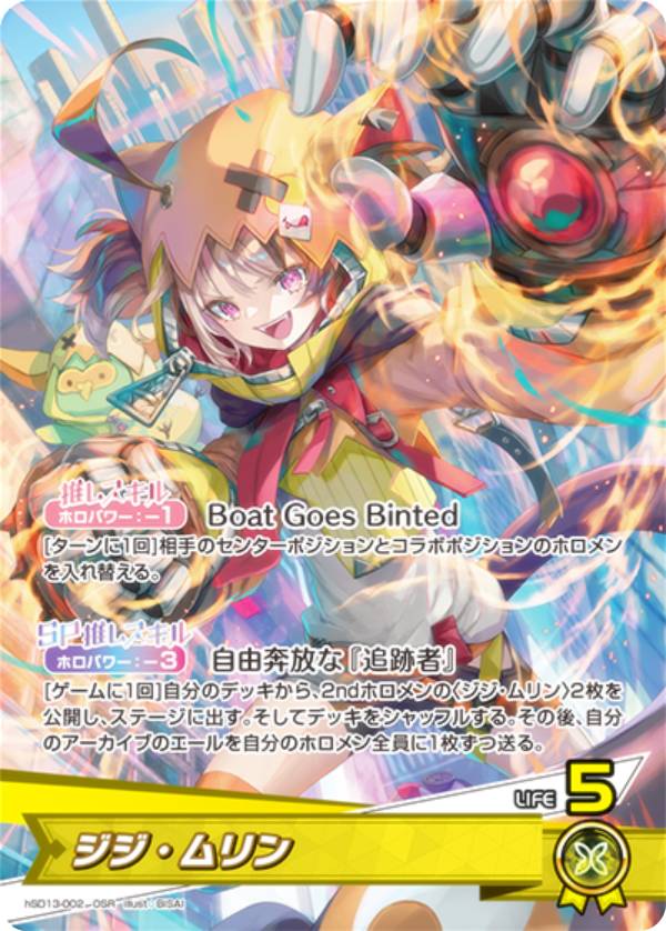 楽天市場】ホロライブオフィシャルカードゲーム hBP02-001 白上フブキ