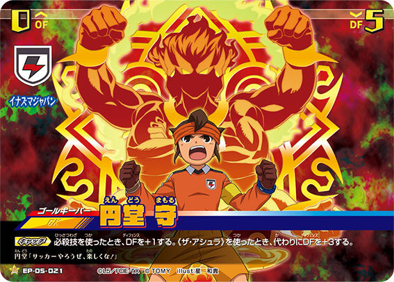 楽天市場】【パラレル】イナズマイレブン イレブンプレカ EP-04-008 鬼