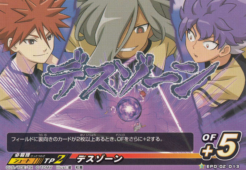 イナズマイレブン カード 楽天市場】イナズマイレブン イレブンプレカ【EPD-01 013 クロス