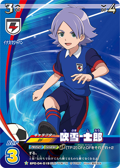 楽天市場】イナズマイレブン イレブンプレカ EP-05-038 吹雪 アツヤ (R