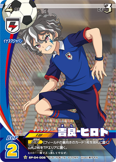 楽天市場】【パラレル】イナズマイレブン イレブンプレカ EP-04-008 鬼