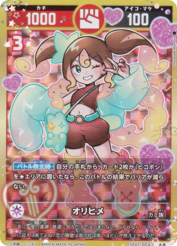 楽天市場】開運コロシアム SP01-006 幸道十二宮バルジー (大吉