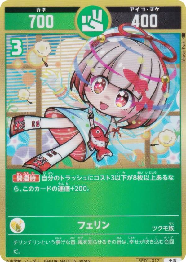 楽天市場】【2025年8月2日発売 予約商品】【BOX】開運コロシアム