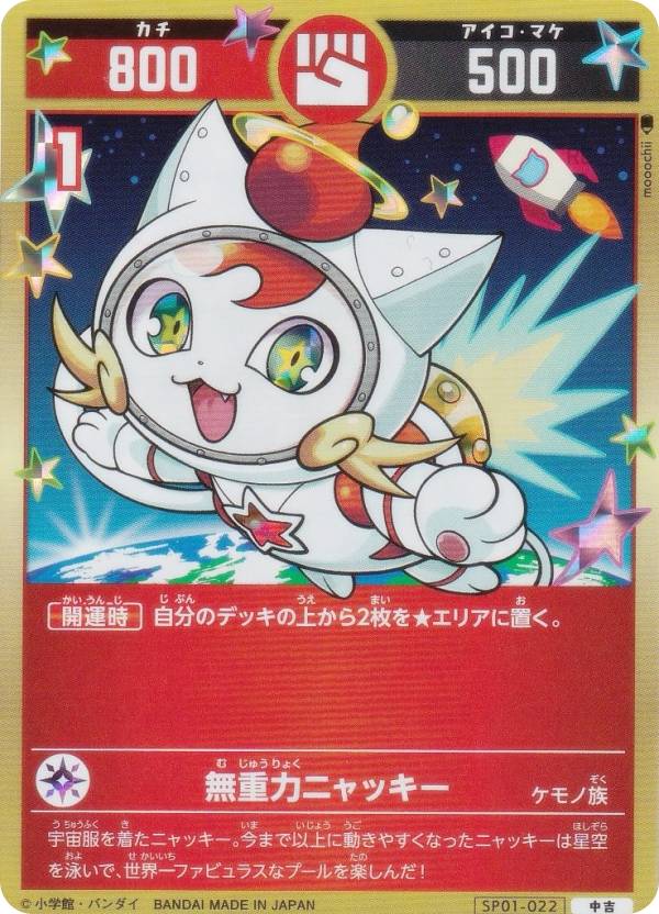 楽天市場】開運コロシアム UC01-001 招き猫ニャッキー (大吉