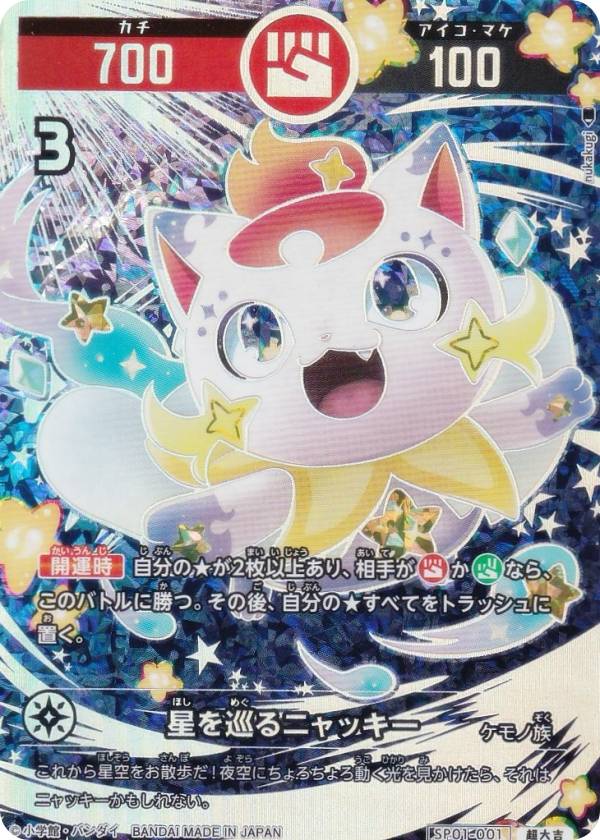 楽天市場】【箔押しパラレル】開運コロシアム UC01-001 招き猫