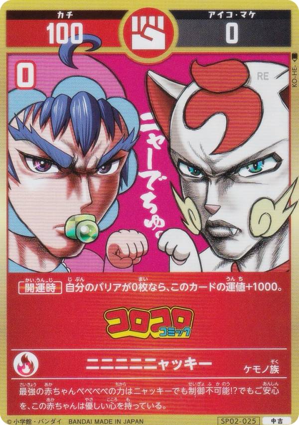 楽天市場】開運コロシアム UC01-005 宿命の使者アンニャッキー (大吉