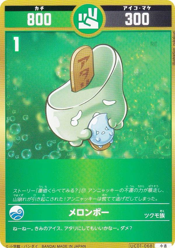 楽天市場】開運コロシアム UC03-012 悲願花リコ (大凶) ブースター