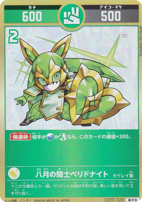 楽天市場】【箔押しパラレル】開運コロシアム UC03-012 悲願花リコ (超