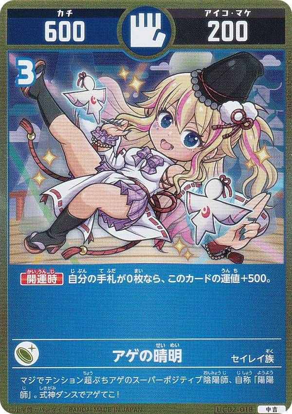 楽天市場】開運コロシアム UC02-003 ＜麒麟児覚醒＞運皇帝 (大吉