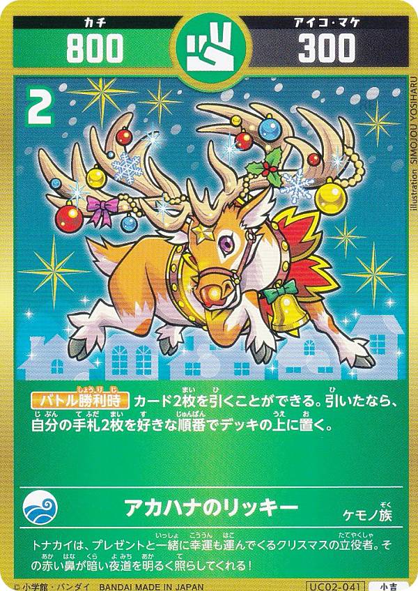 楽天市場】開運コロシアム UC02-003 ＜麒麟児覚醒＞運皇帝 (大吉