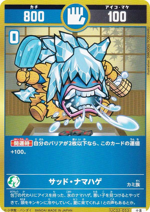 開運コロシアム　パラレル　漆黒のタイガ【極大凶】UC02-008 開運】漆黒のタイガ【極大凶】UC02-008 - C-labo OnlineShop
