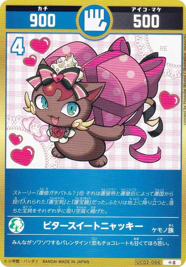 楽天市場】開運コロシアム UC01-005 宿命の使者アンニャッキー (大吉