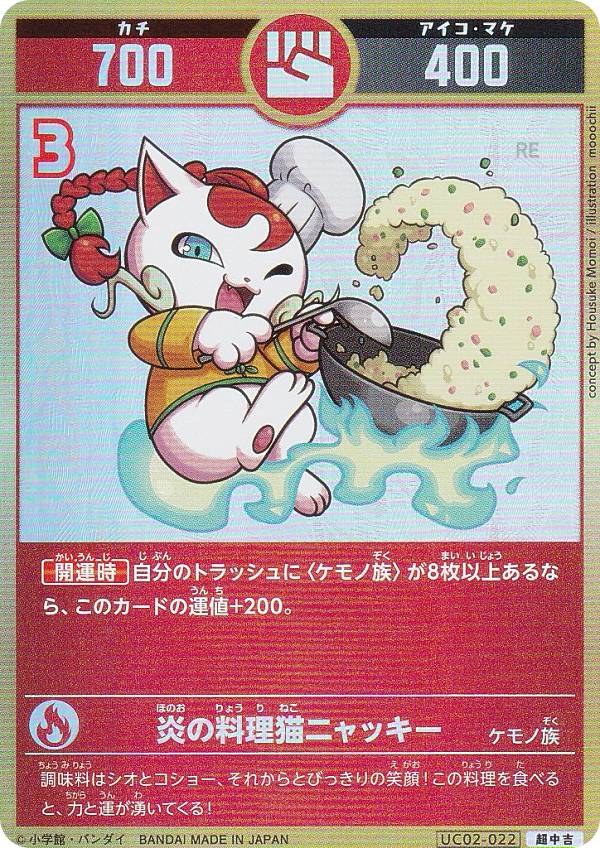 楽天市場】開運コロシアム UC01-001 招き猫ニャッキー (大吉