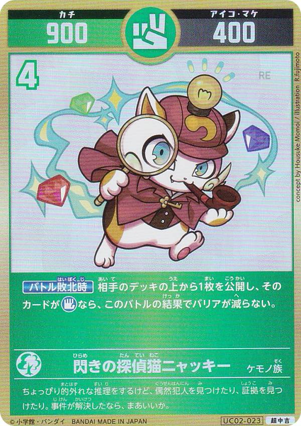 楽天市場】【箔押しパラレル】開運コロシアム UC01-001 招き猫