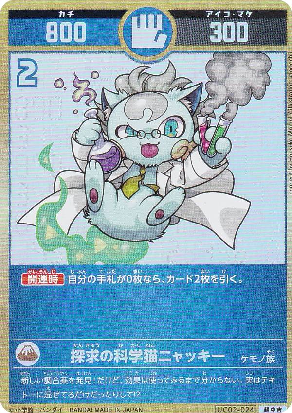 開運コロシアム　招き猫ニャッキー 楽天市場】【箔押しパラレル】開運コロシアム UC01-001 招き猫