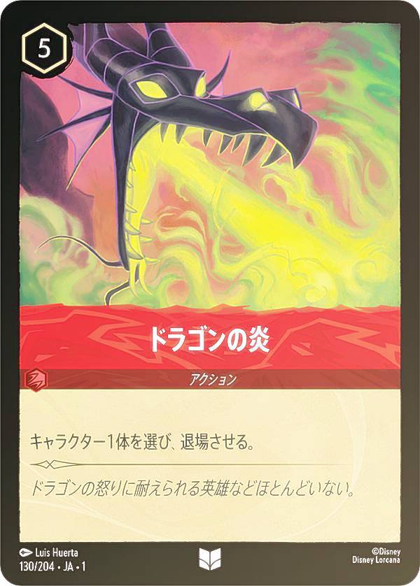 楽天市場】ディズニー ロルカナTCG 113/204・JA・1