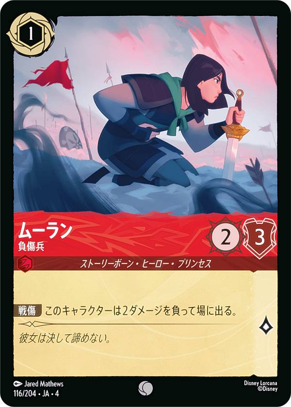 楽天市場】ゲートルーラー 2022GB04-S02 鏡の国のアリス (SEC