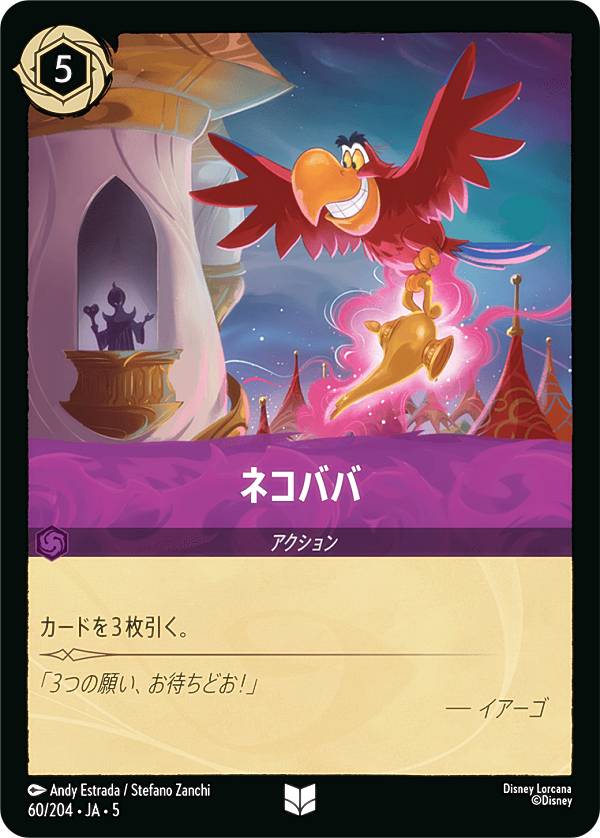 ロルカナ　スティッチ　アラジン　各1枚 ロルカナ スティッチ アラジン 各1枚 ディズニー・ロルカナ・TCG