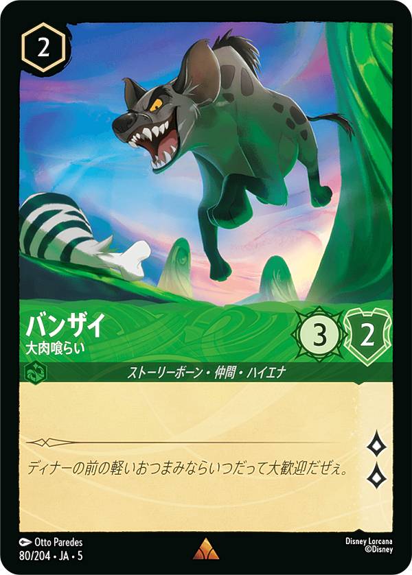 ロルカナ　スティッチ　ロックスター　③ ディズニーロルカナ公式X（旧Twitter）にて「セットチャンピオン