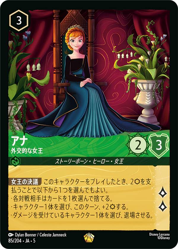 ロルカナ ムファサ プライドロックの統治者 ムファサ プライドロックの統治者【ロルカナお買得価格通販