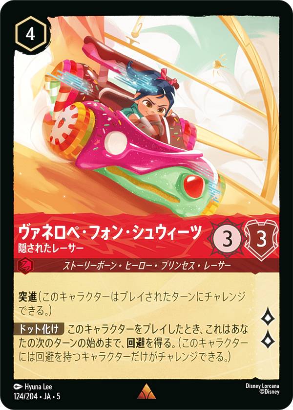 ムファサ プライドロックの統治者 217/204 エンチャンテッド ロルカナ ムファサ プライドロックの統治者【ロルカナお買得価格通販