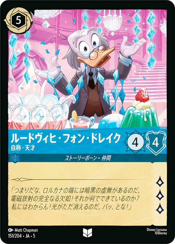 楽天市場】ディズニー ロルカナTCG 111/204・JA・5 デイジーダック