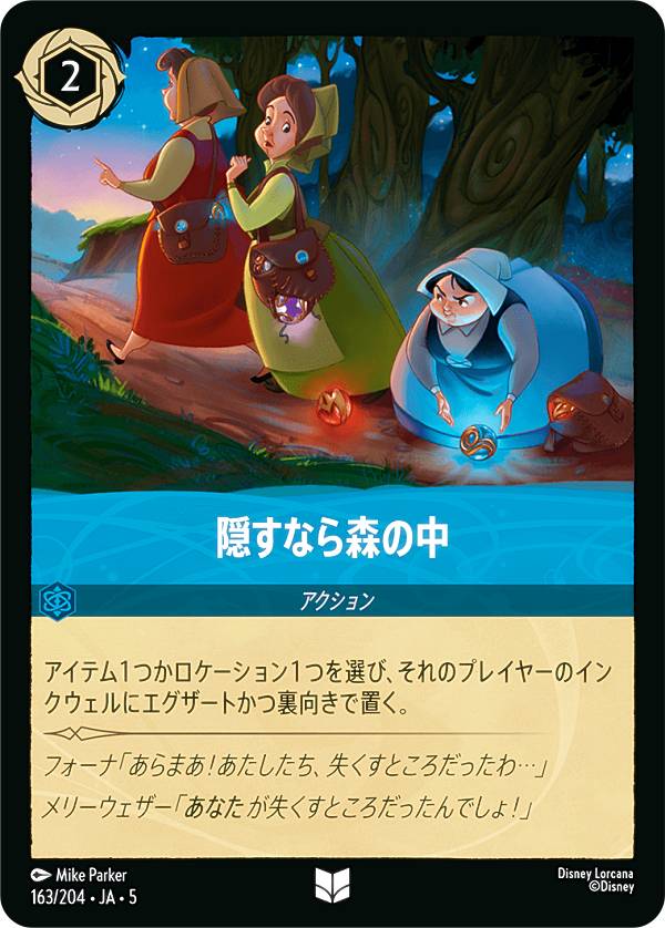 楽天市場】ディズニー ロルカナTCG 139/204・JA・1 オーロラ