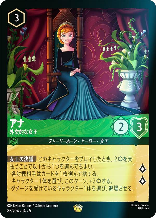 【PSA10】エルサ ホイル 冬の精霊 レジェンダリー ロルカナ エルサ 冬の精霊[Foil]【ロルカナお買得価格通販：トレコロ】