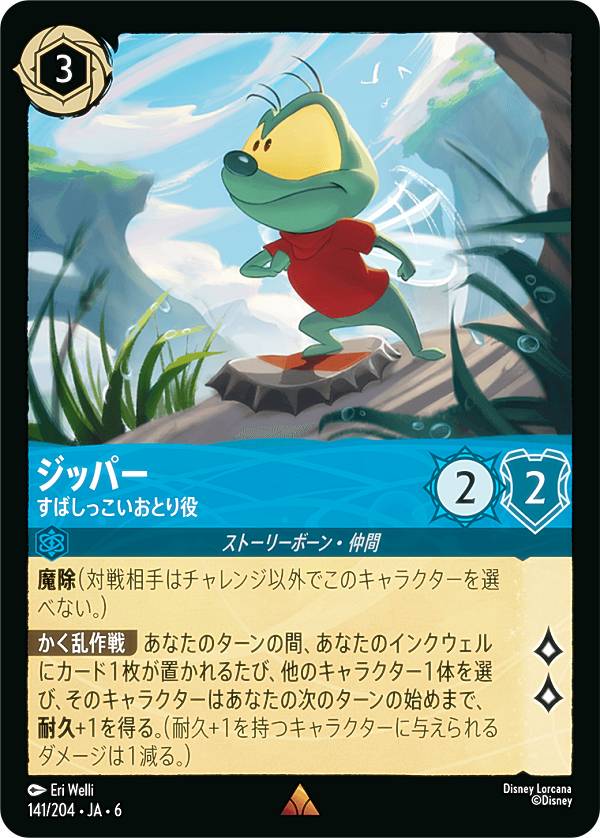 楽天市場】ディアブロ 忠実なる使い魔 [JA4 211/204J エンチャンテッド