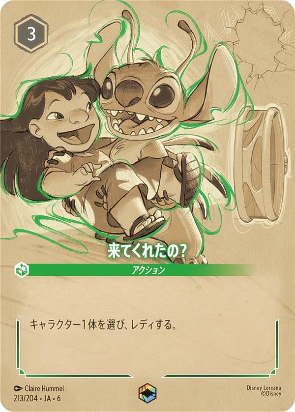 楽天市場】ディズニー ロルカナTCG 21/204・JA・1 スティッチ お気楽