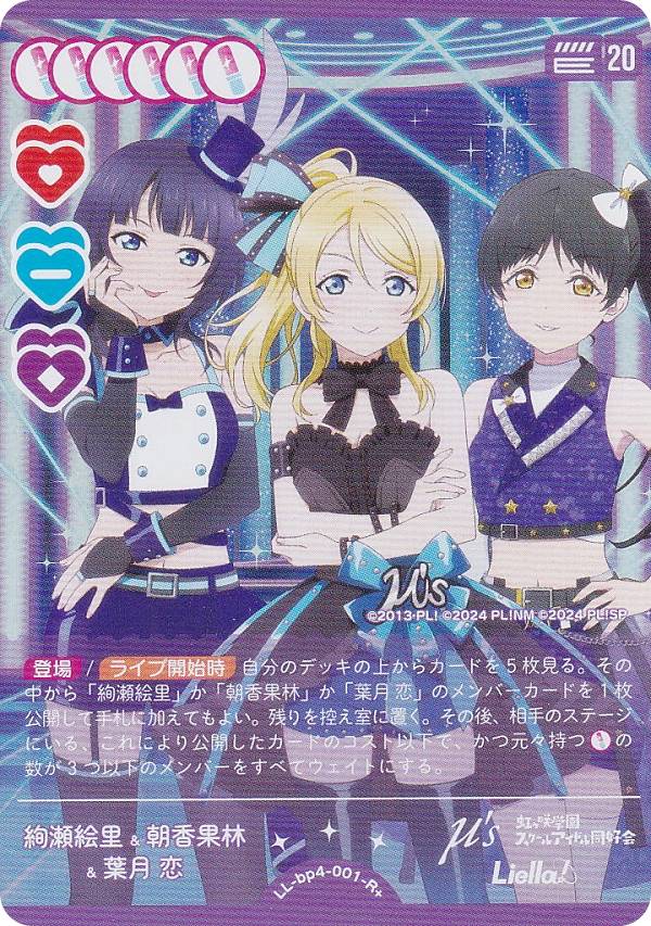 ラブカ 葉月恋 SEC 【公式通販】