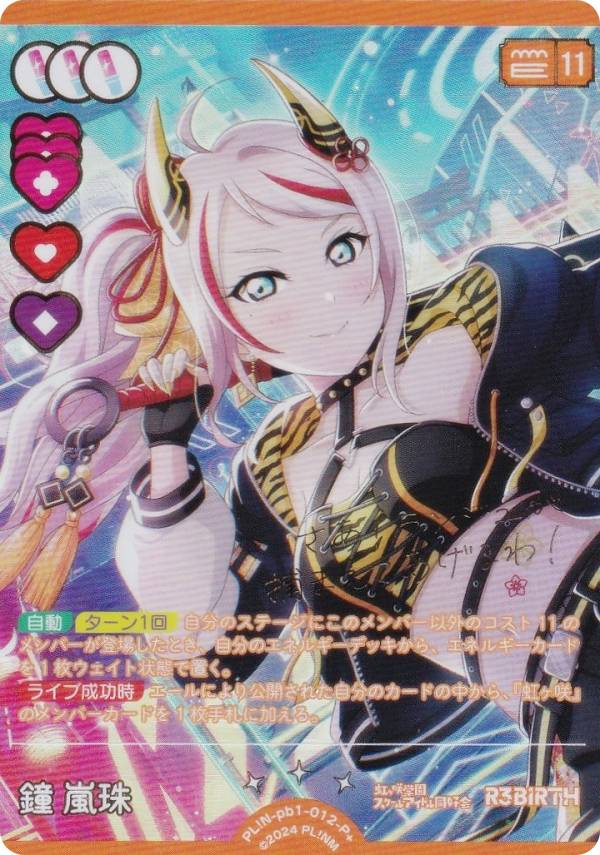 楽天市場】【金箔押し】ラブライブ！オフィシャルカードゲーム PL!-pb1