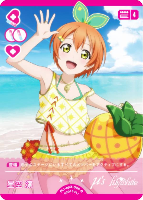 楽天市場】ラブライブ！オフィシャルカードゲーム PL!S-bp3-006-P 津島
