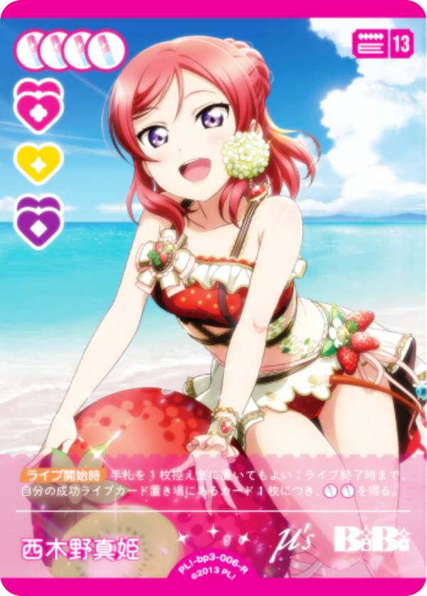 楽天市場】ラブライブ！オフィシャルカードゲーム PL!-bp3-015-N 西