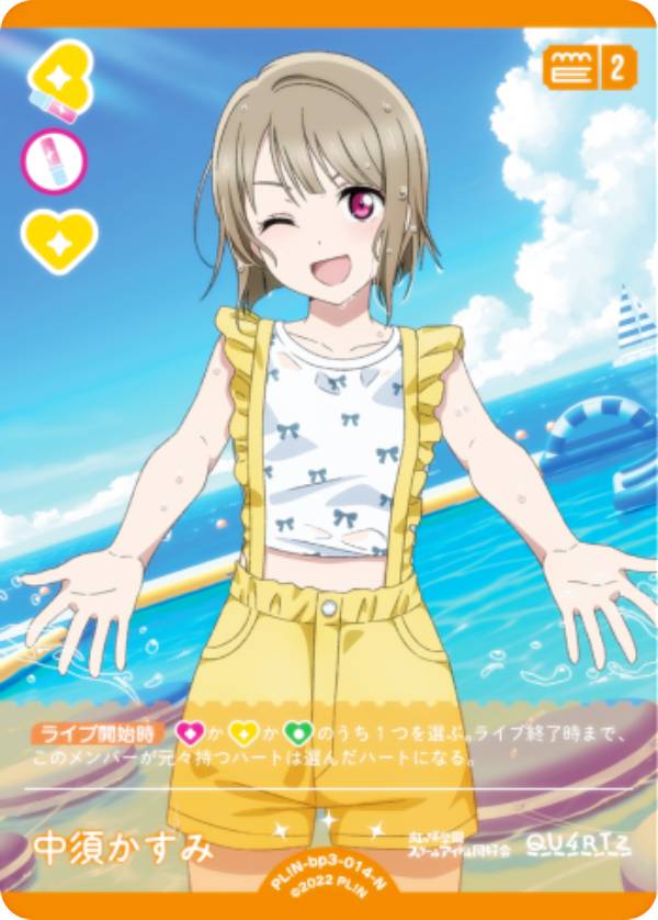 楽天市場】ラブライブ！オフィシャルカードゲーム PL!HS-OR-014