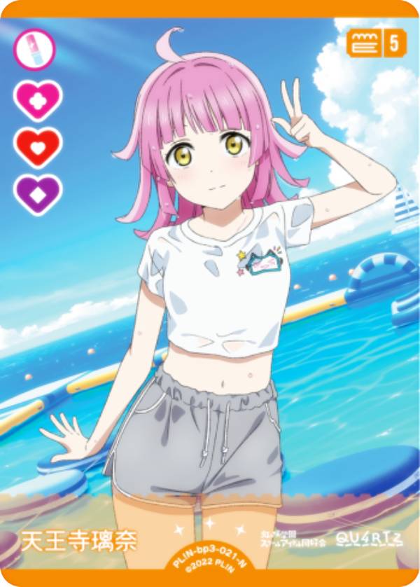 楽天市場】ラブライブ！オフィシャルカードゲーム PL!HS-OR-014-PR