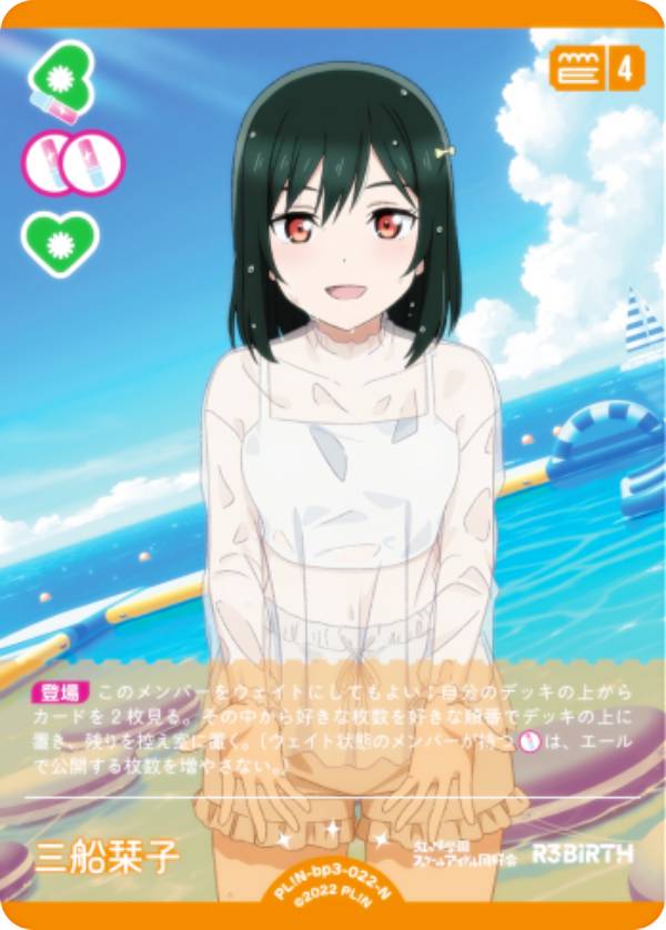 楽天市場】ラブライブ！オフィシャルカードゲーム PL!HS-OR-014