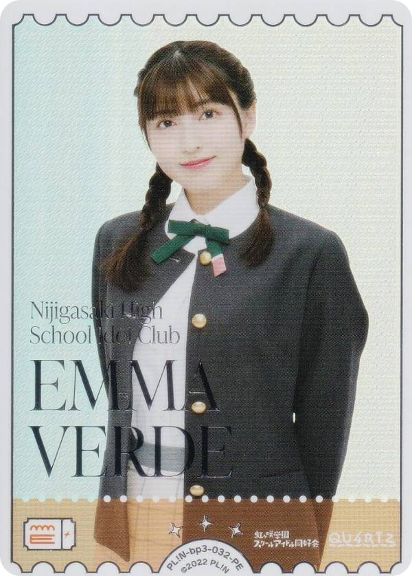 ラブカ　夏、はじまる。　エマ・ヴェルデ　SECE ラブライブカードゲーム SEC エマ・ヴェルデ サイン ラブカ ラブライブ