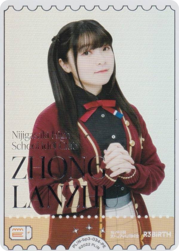 ラブライブ ラブカ 三船栞子 pe+ サイン入り pe R3BIRTH付 ラブカ