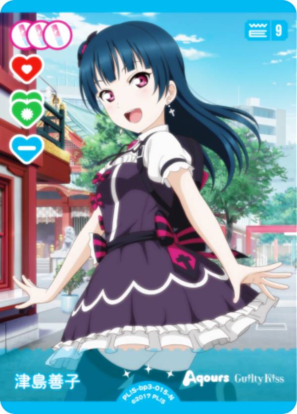 楽天市場】ラブライブ！オフィシャルカードゲーム PL!S-bp2-006-R 津島